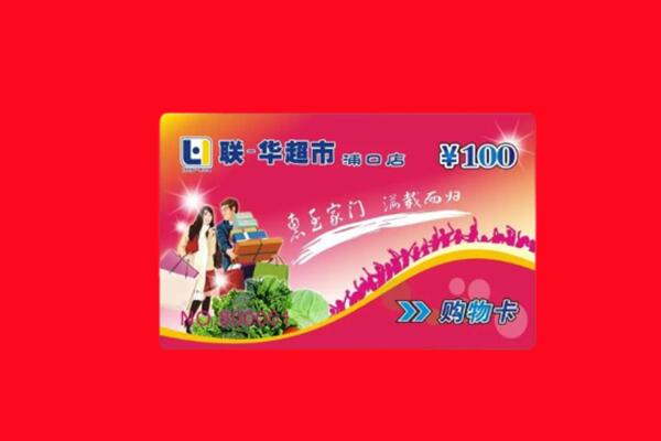 沁县回收购物卡